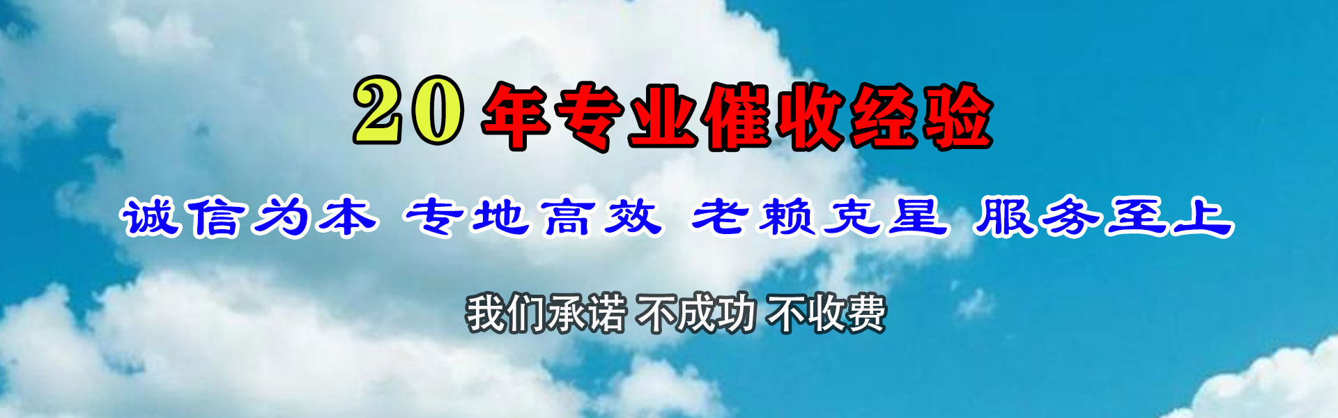 龙岩要账公司